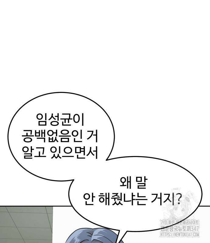 더블클릭 160화 95