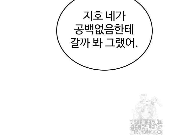 더블클릭 160화 99