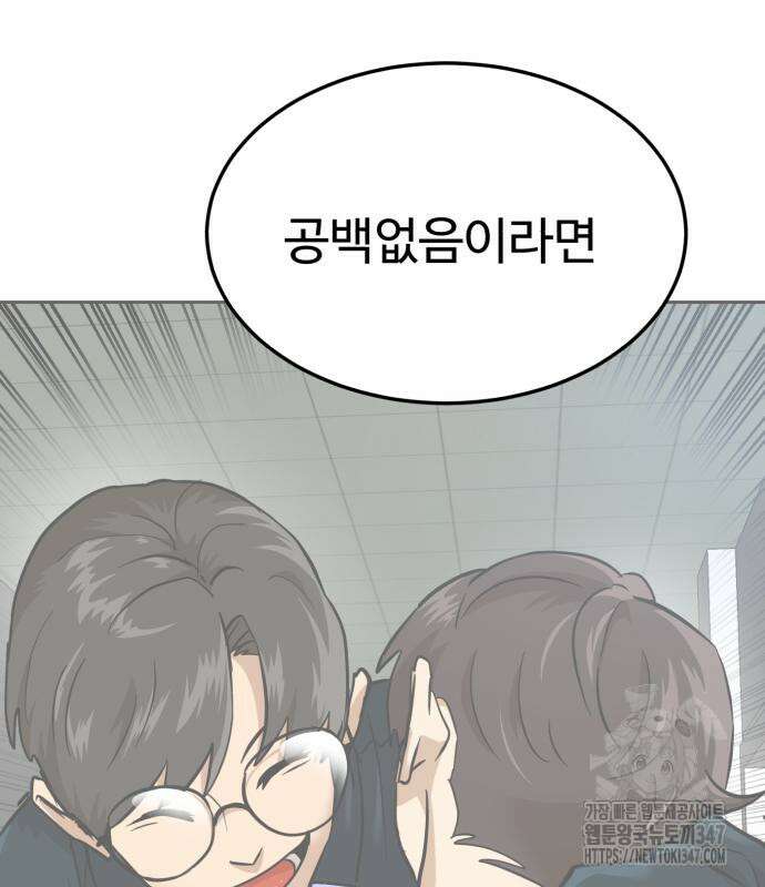 더블클릭 160화 100