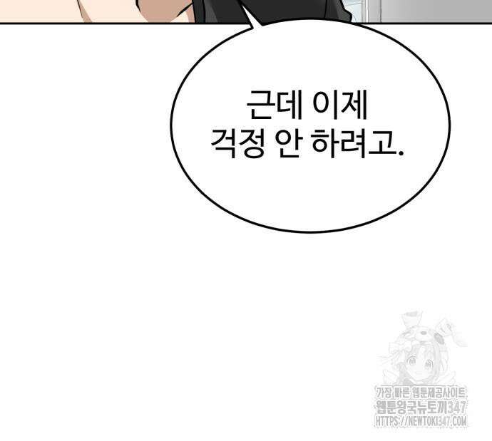 더블클릭 160화 108