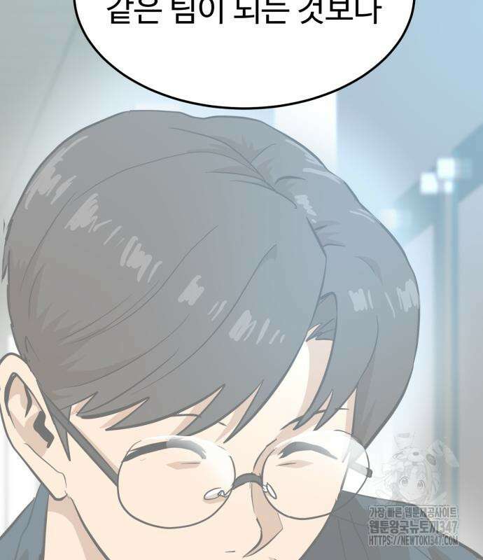 더블클릭 160화 110