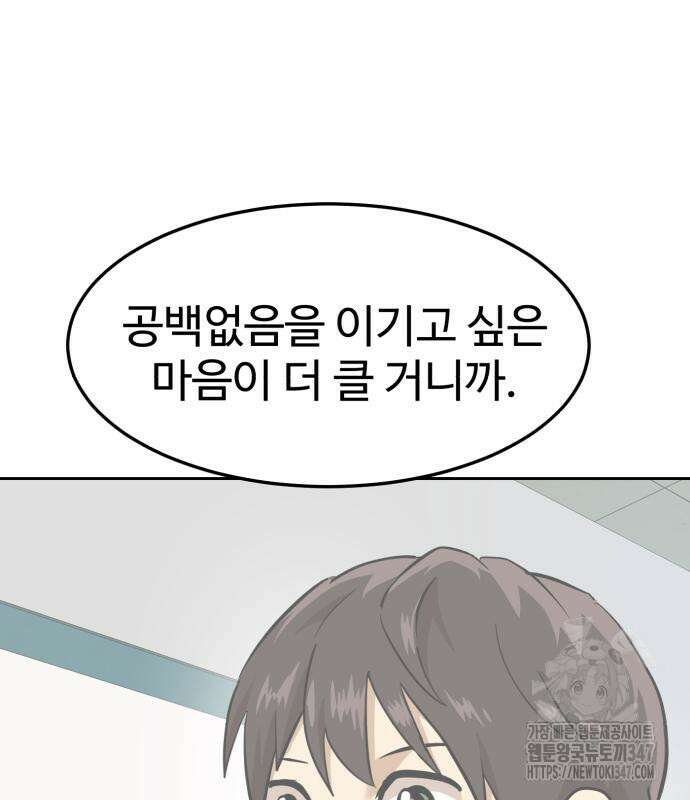 더블클릭 160화 112