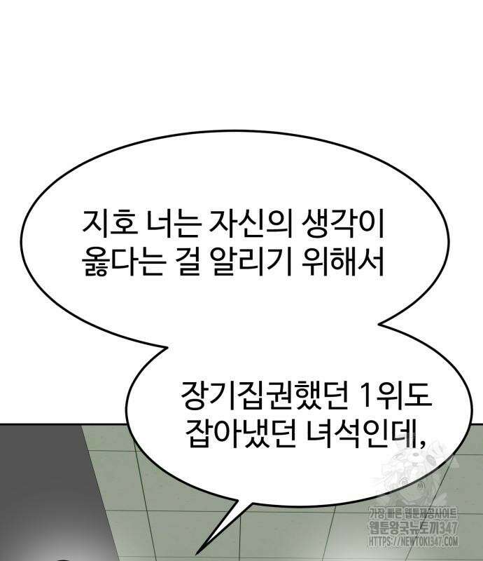 더블클릭 160화 114