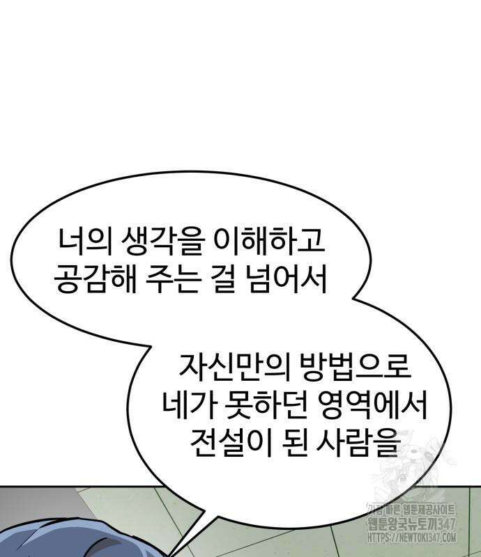 더블클릭 160화 117