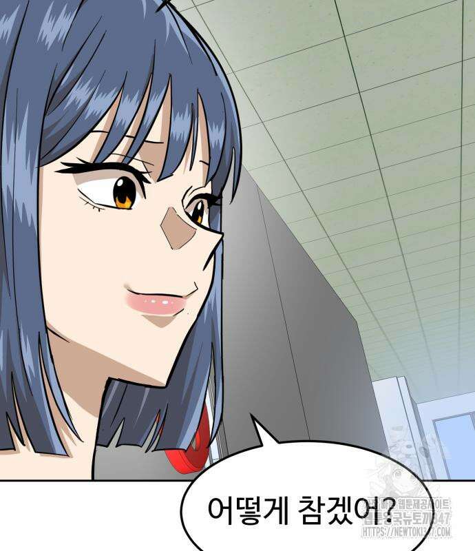 더블클릭 160화 118