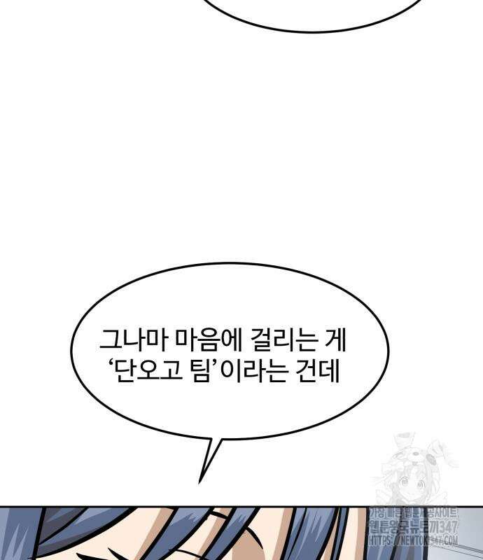 더블클릭 160화 119