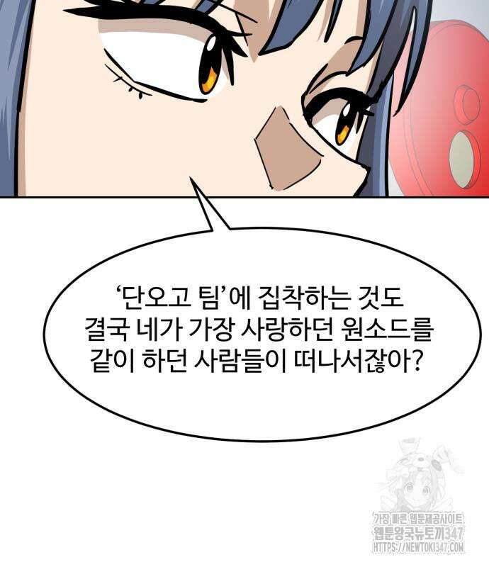 더블클릭 160화 120