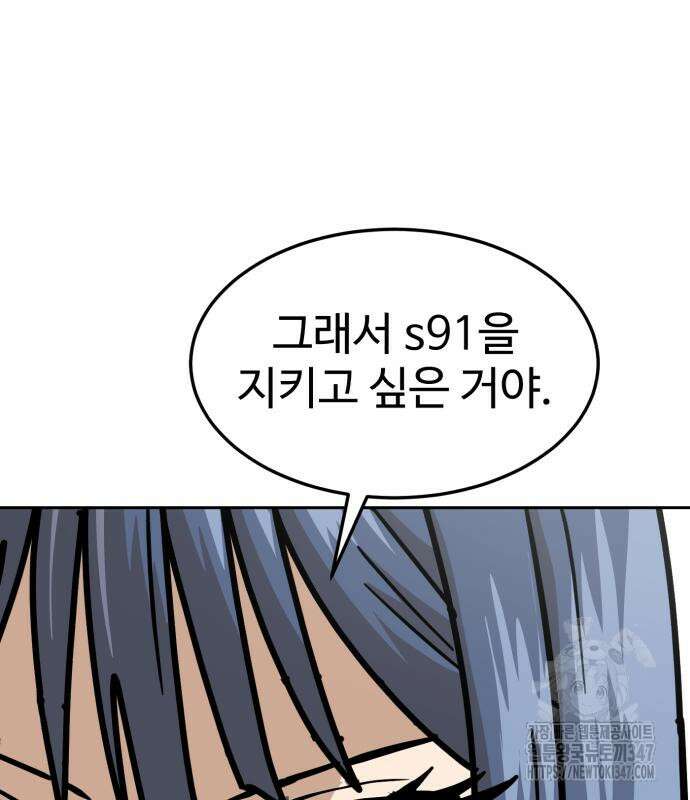 더블클릭 160화 124