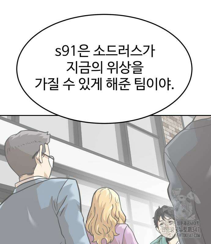 더블클릭 160화 126