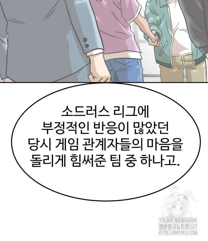더블클릭 160화 127