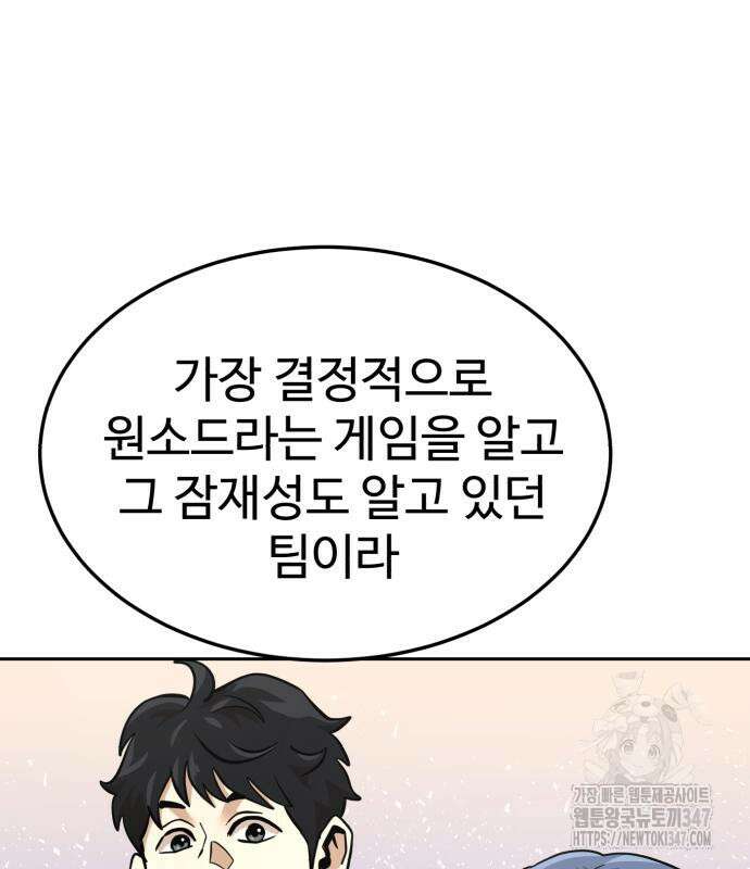 더블클릭 160화 128
