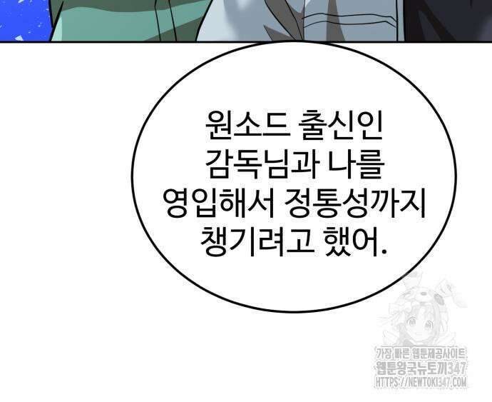 더블클릭 160화 130