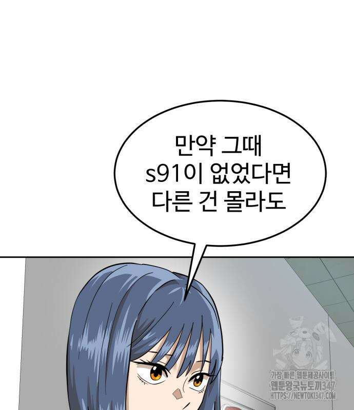 더블클릭 160화 131