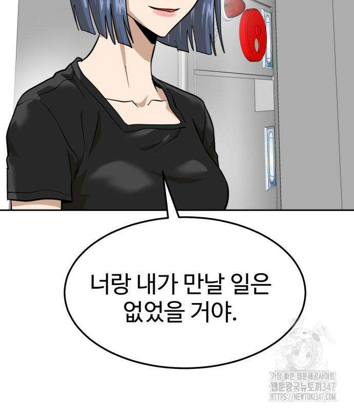 더블클릭 160화 132