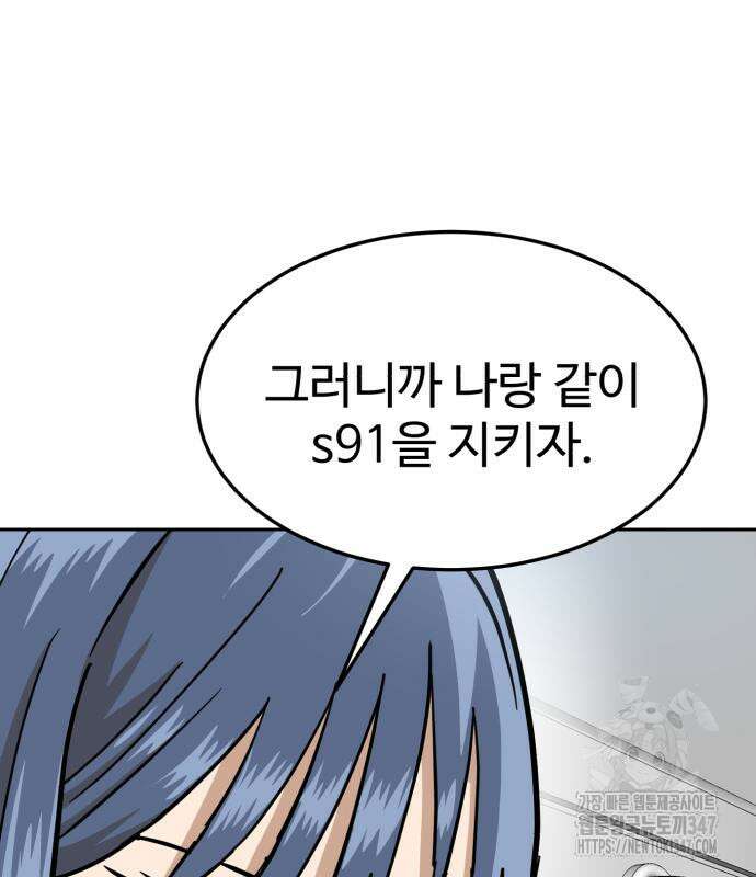 더블클릭 160화 133