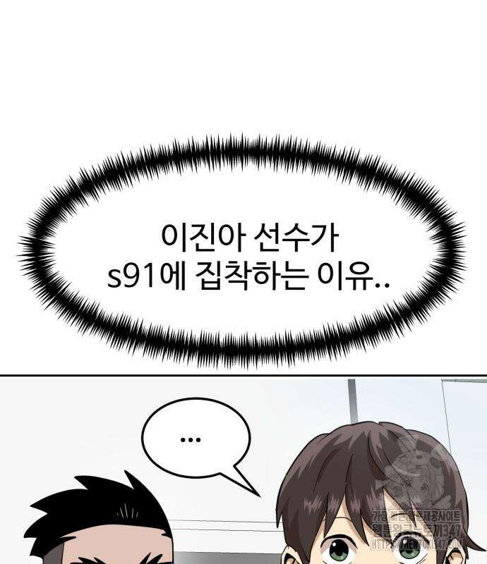 더블클릭 160화 135