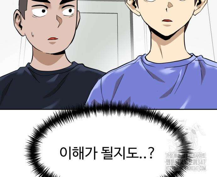 더블클릭 160화 136