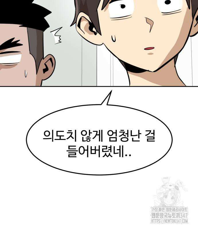 더블클릭 160화 139