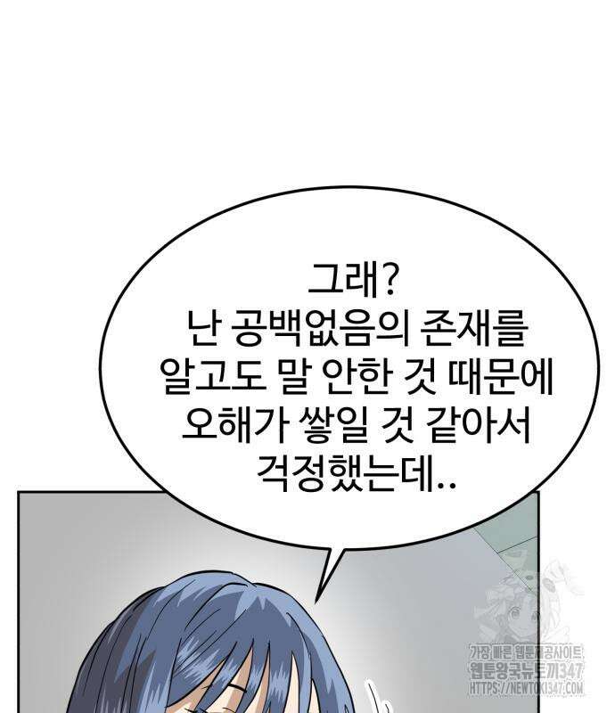 더블클릭 160화 140