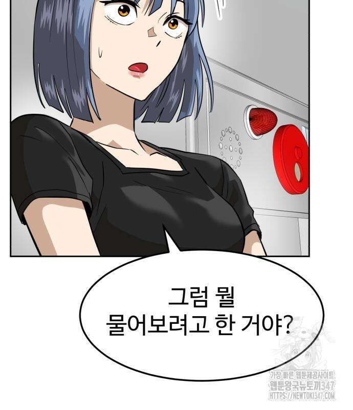 더블클릭 160화 141