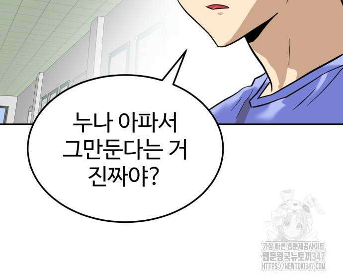 더블클릭 160화 143