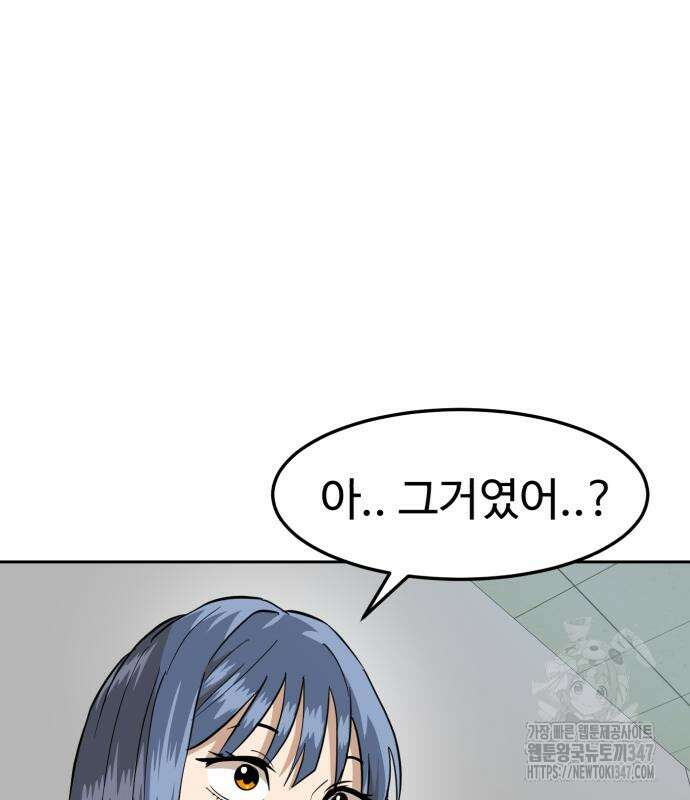 더블클릭 160화 145