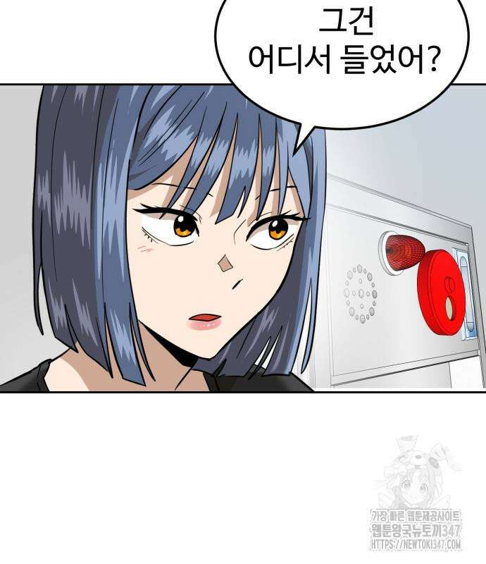 더블클릭 160화 147