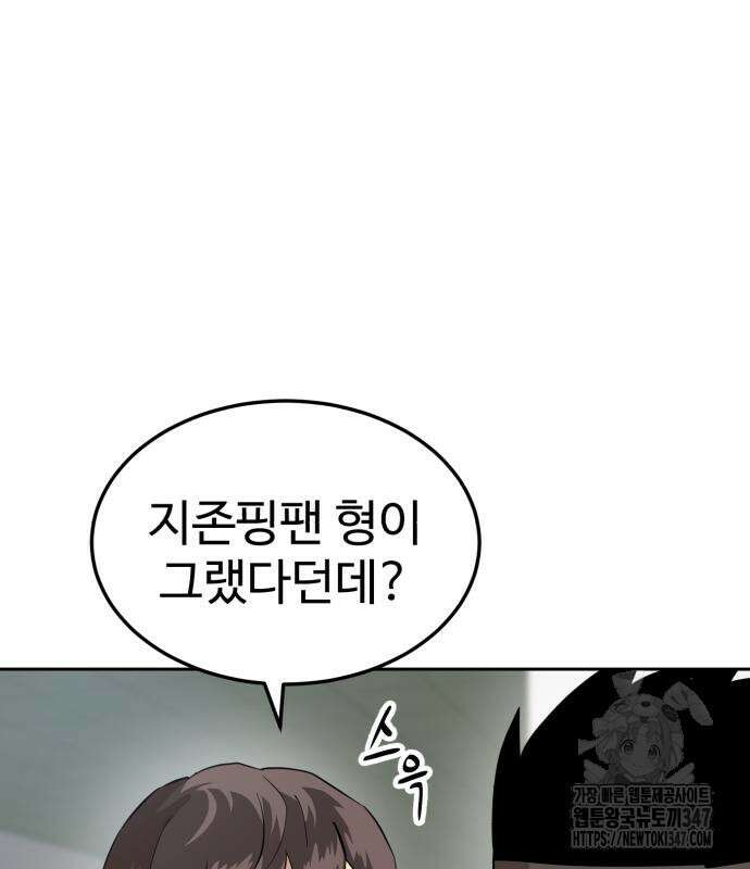 더블클릭 160화 148