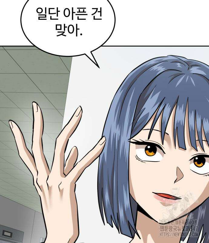 더블클릭 160화 153
