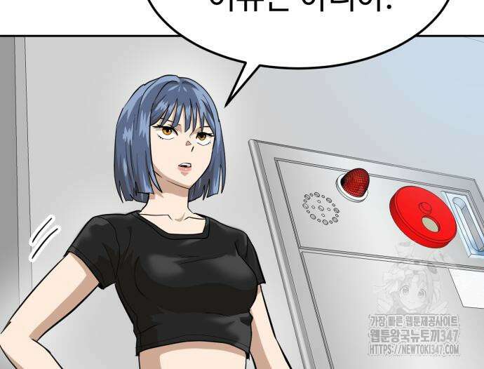 더블클릭 160화 155