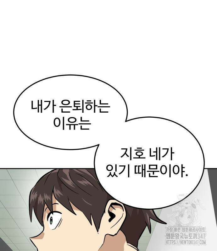 더블클릭 160화 157