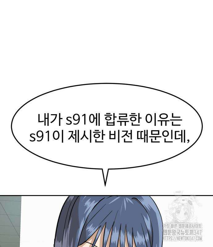 더블클릭 160화 159