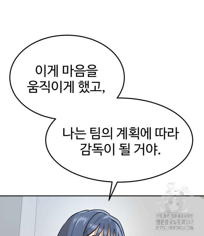 더블클릭 160화 165