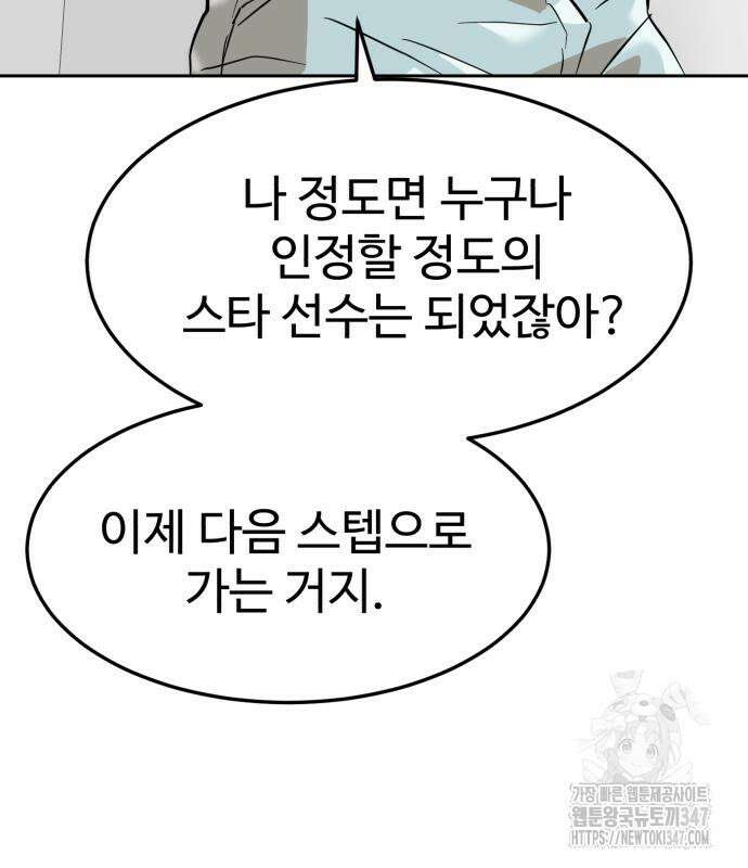 더블클릭 160화 167