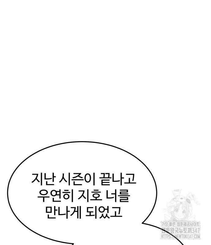 더블클릭 160화 168
