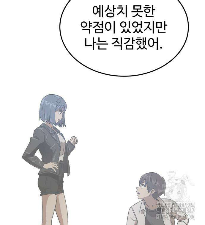 더블클릭 160화 169