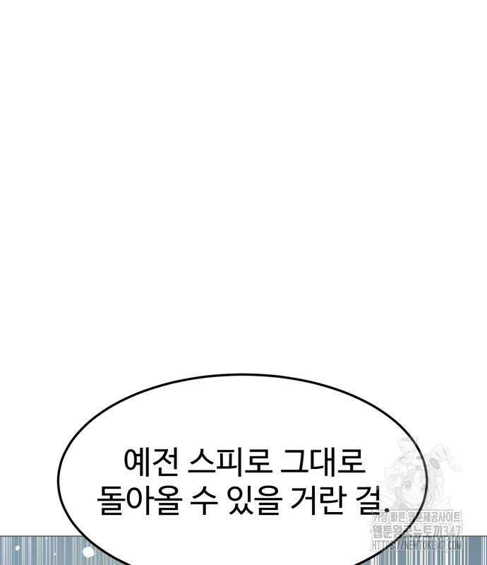 더블클릭 160화 171