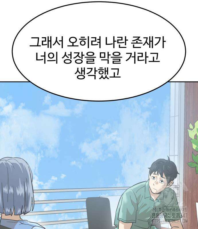 더블클릭 160화 174
