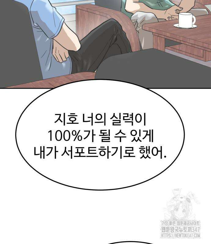 더블클릭 160화 175