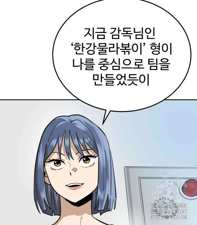 더블클릭 160화 176