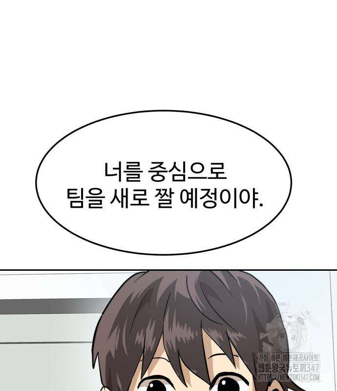 더블클릭 160화 178
