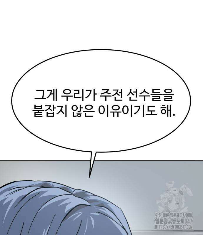 더블클릭 160화 180