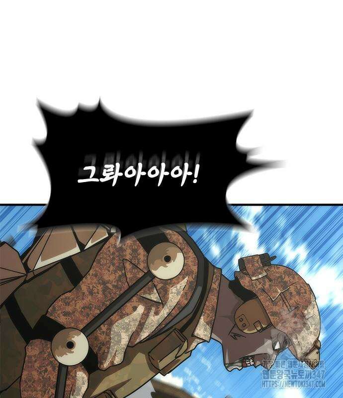 좀비묵시록 82-08 61화 9