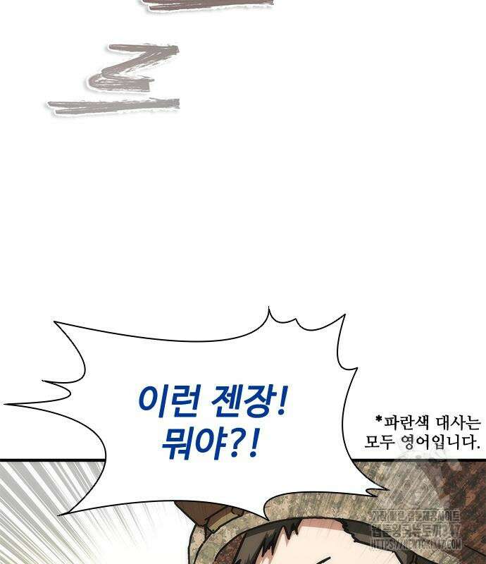 좀비묵시록 82-08 61화 11