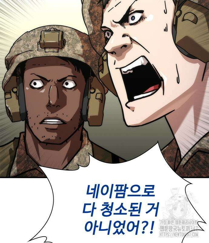좀비묵시록 82-08 61화 12