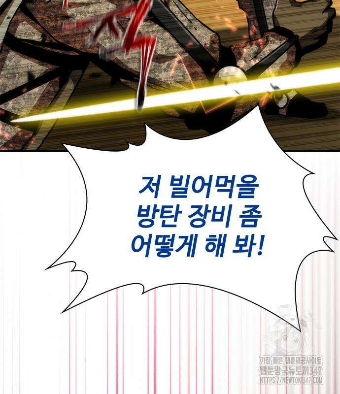 좀비묵시록 82-08 61화 22