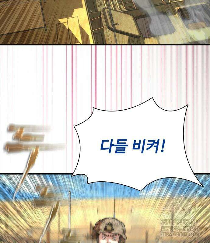 좀비묵시록 82-08 61화 30