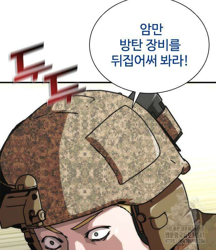 좀비묵시록 82-08 61화 37
