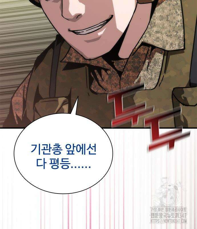 좀비묵시록 82-08 61화 38