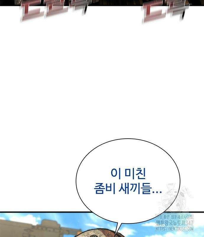 좀비묵시록 82-08 61화 44
